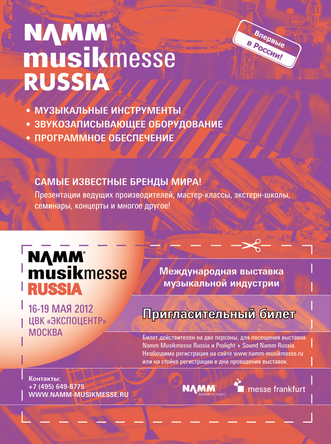 NAMM Musikmesse Russia, 2012, reclama