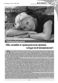 Kreslina Philharmohik magazine text jpg