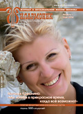 kreslina philharmonik magazine